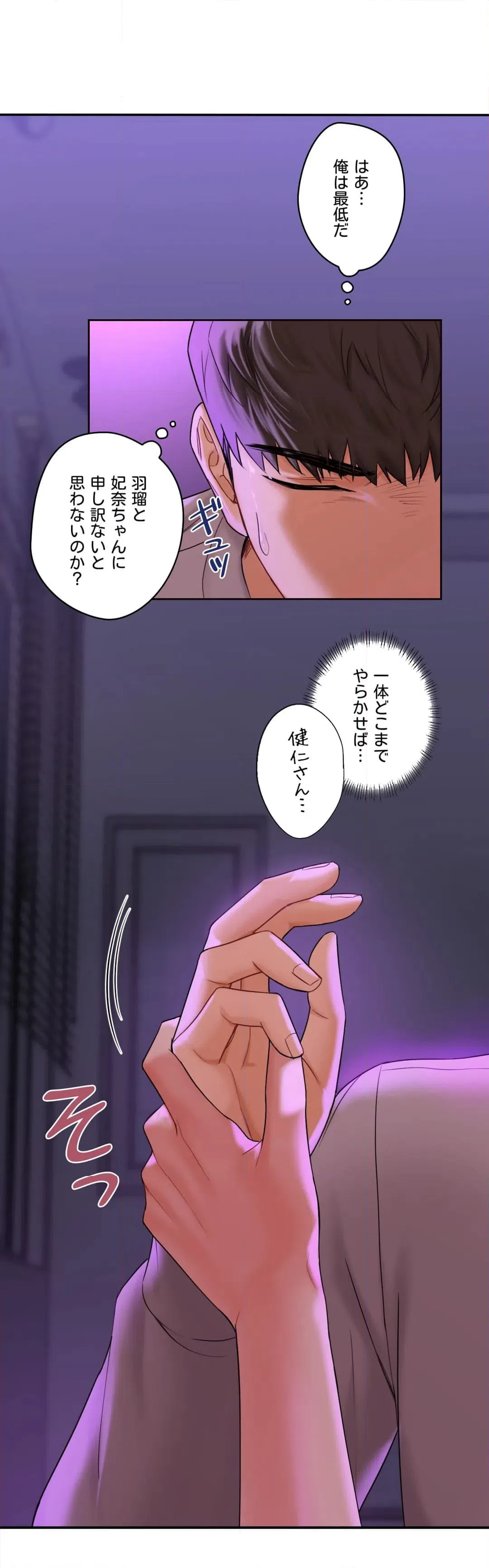 ページ 18 — 第6話