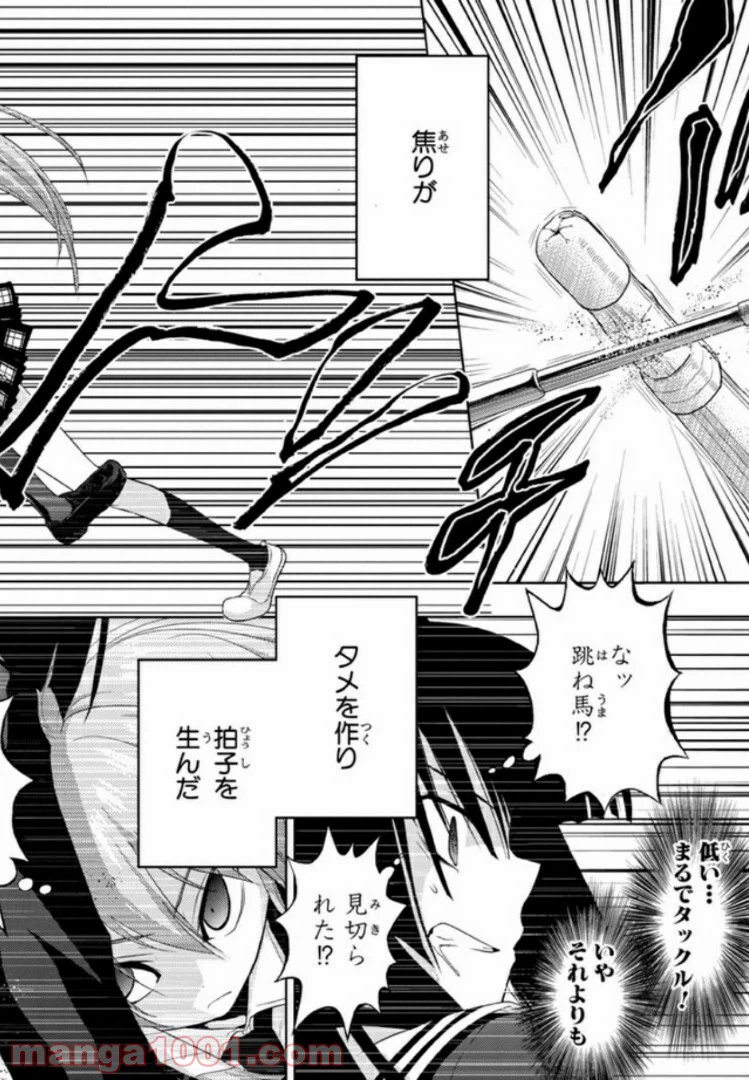 ページ 4 — 第21話