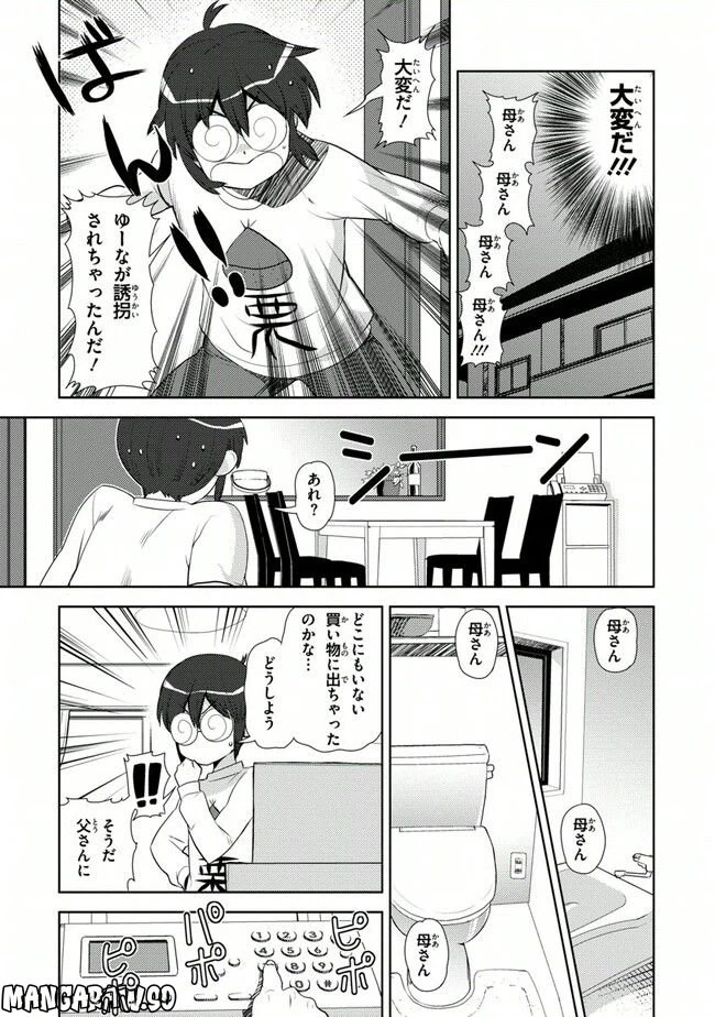 ページ 13 — 第38話