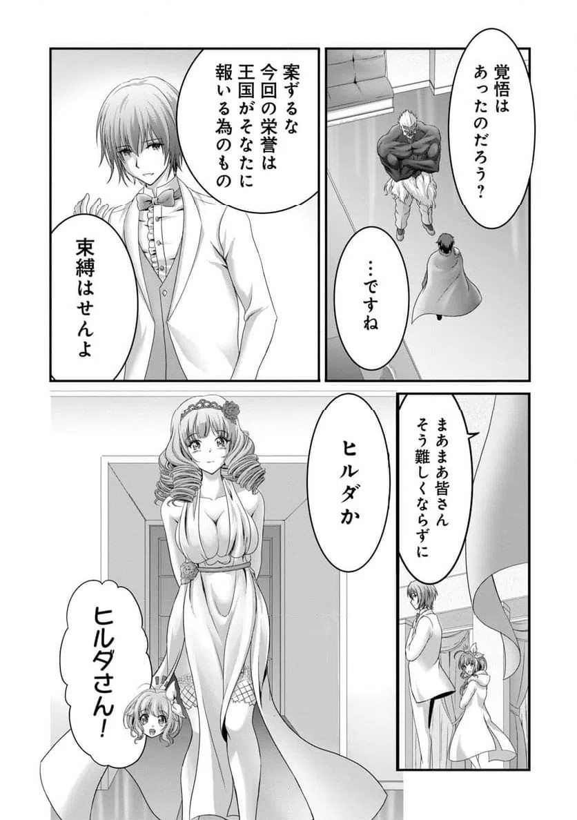 ページ 11 — 第24話