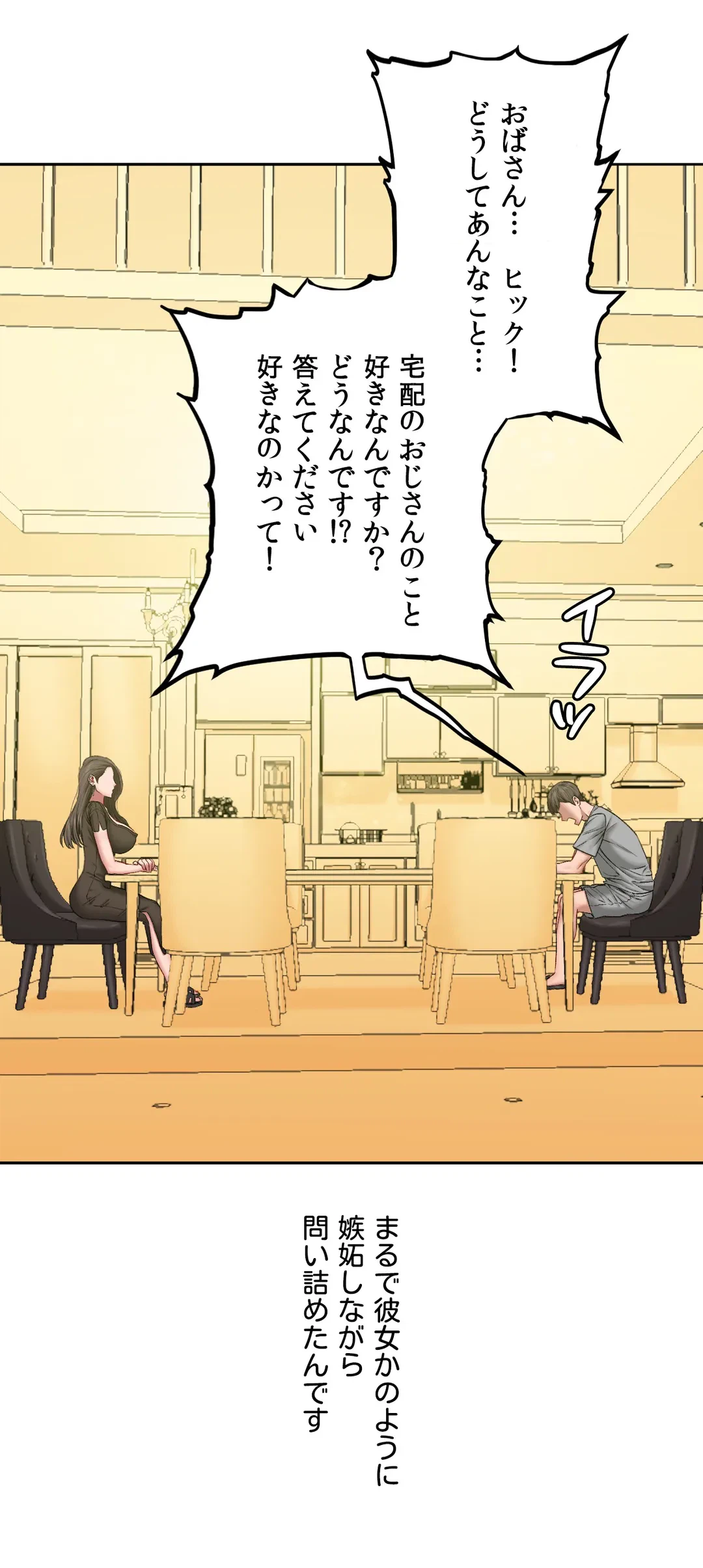 ページ 34 — 第2話