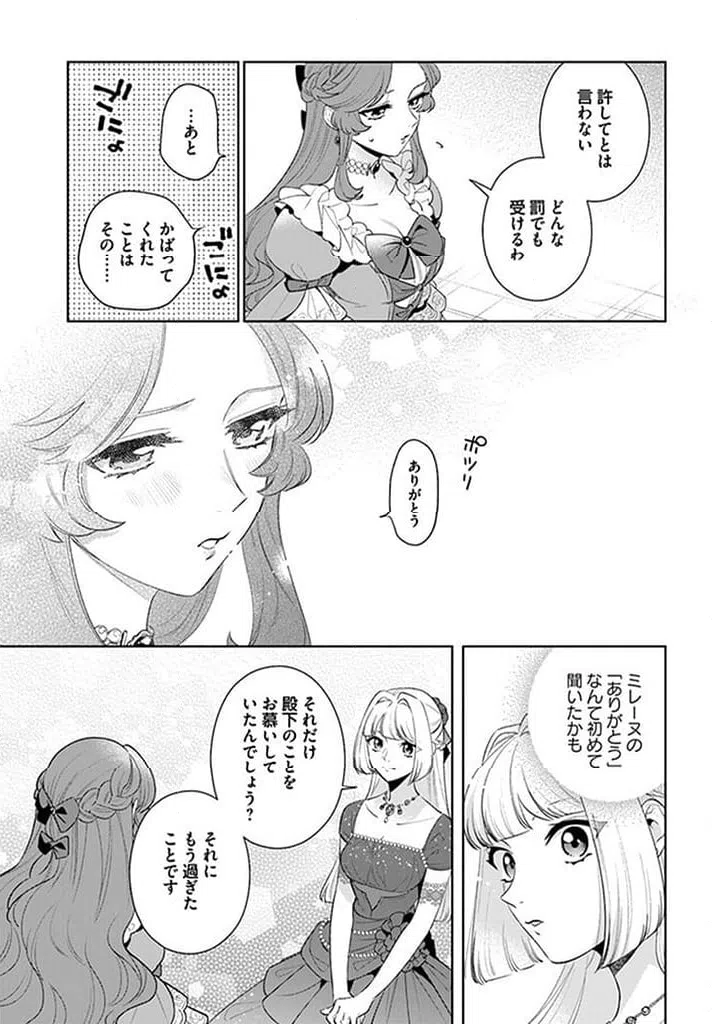 ページ 4 — 第15.2話
