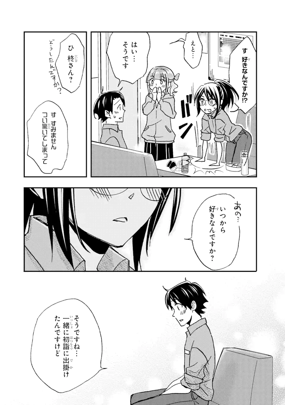 ページ 14 — 第19.1話