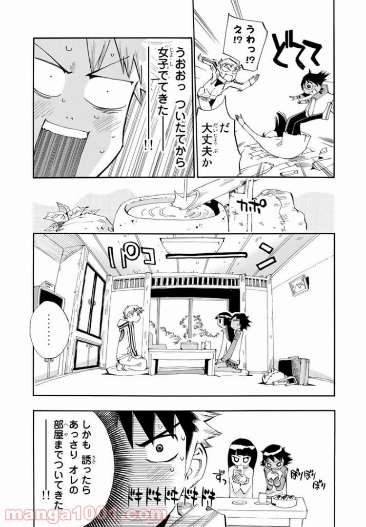 ページ 15 — 第14話
