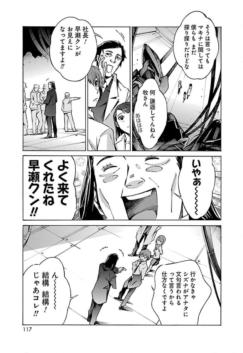 ページ 27 — 第17話
