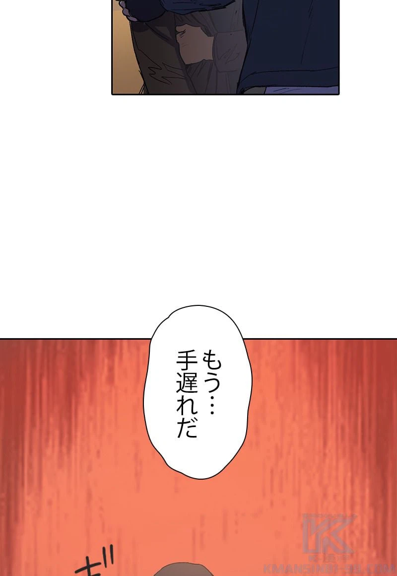 ページ 20 — 第5話