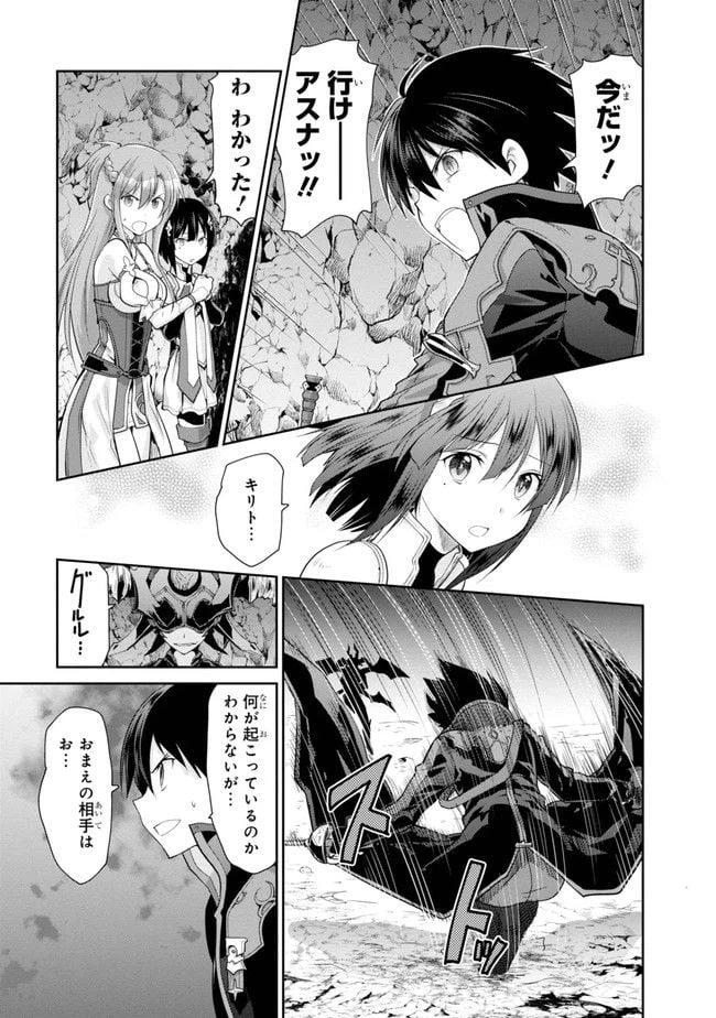 ページ 47 — 第3話