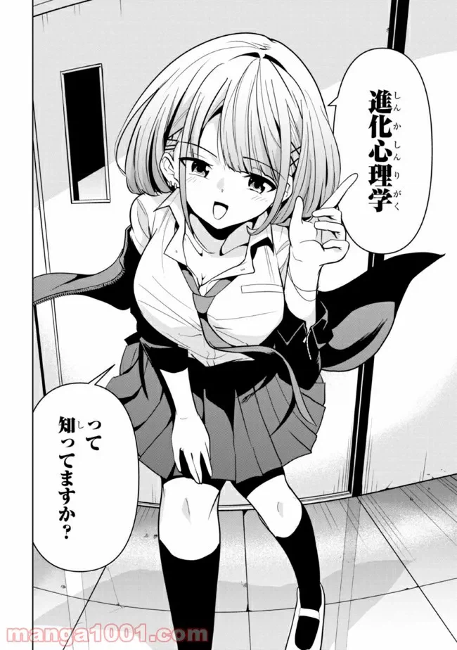 ページ 4 — 第2話