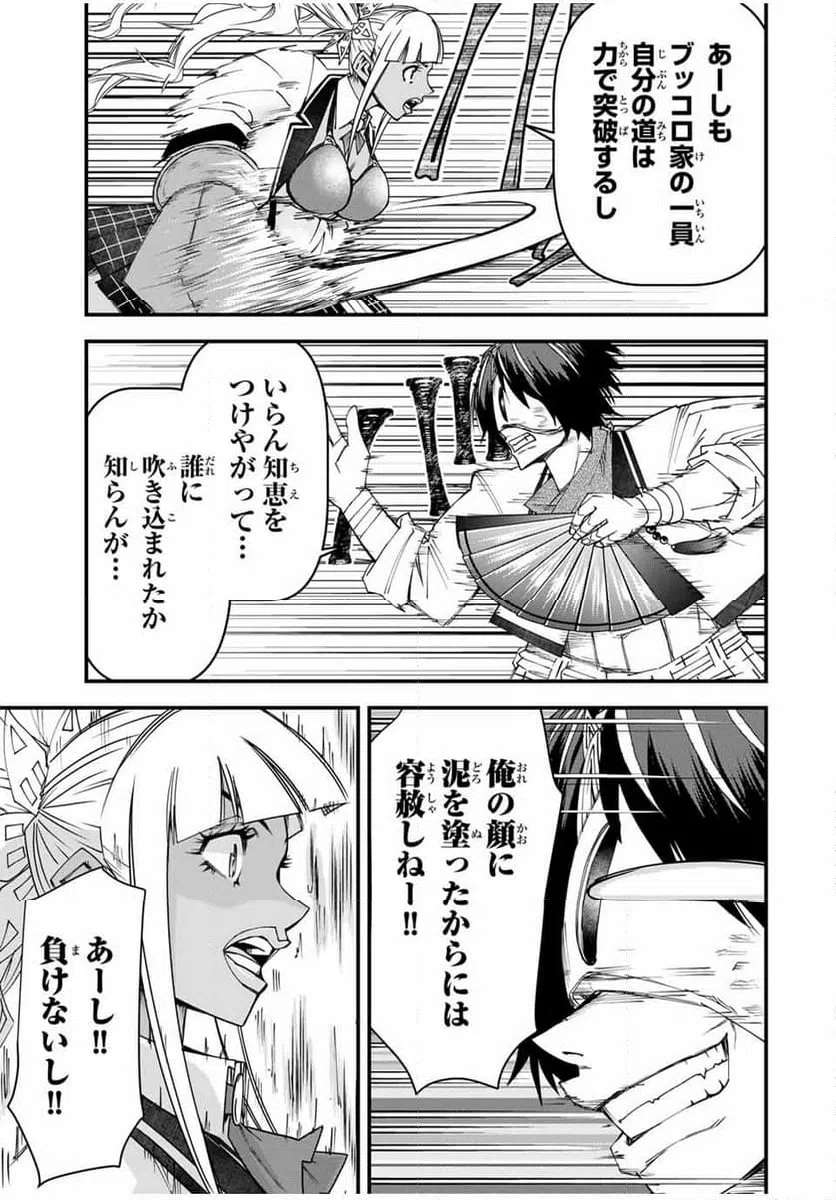 ページ 7 — 第30話