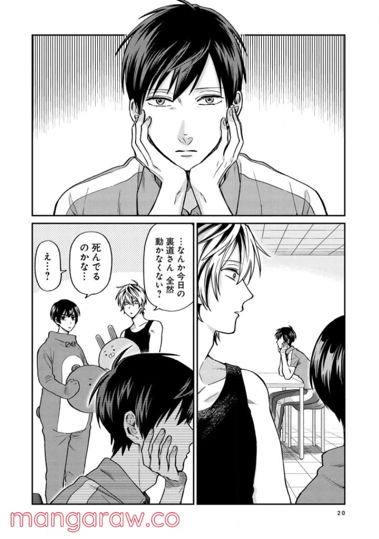 ページ 3 — 第29話