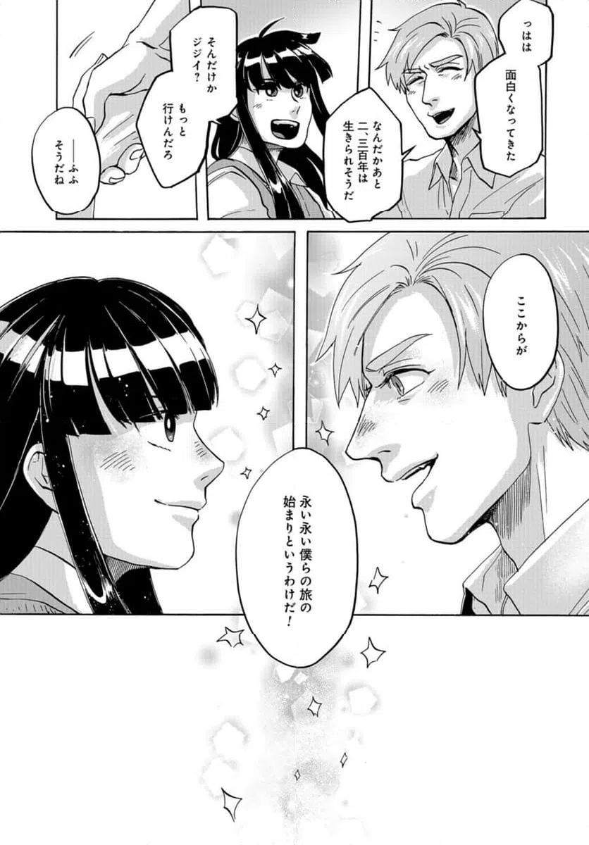ページ 31 — 第15話