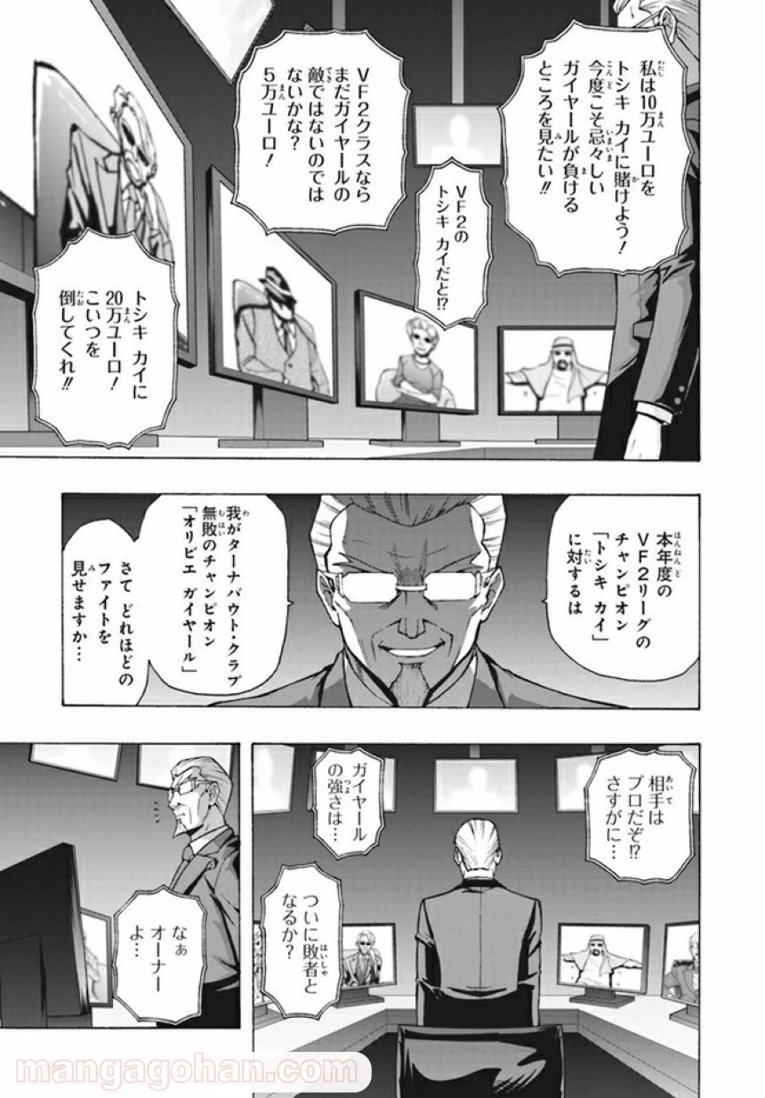 ページ 3 — 第7.1話