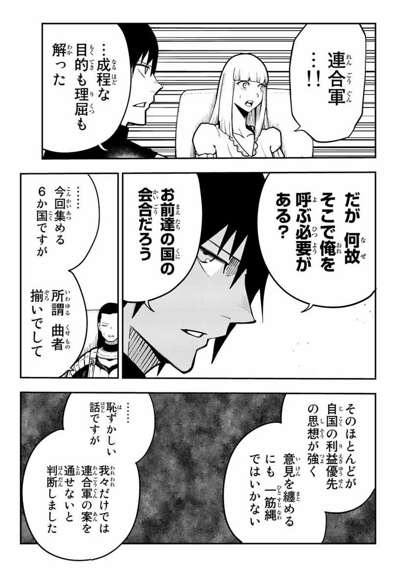 ページ 5 — 第93話