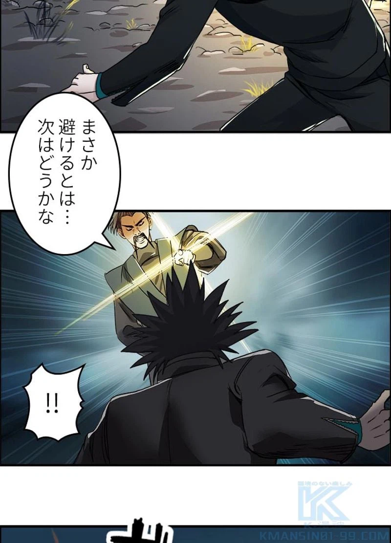ページ 7 — 第52話