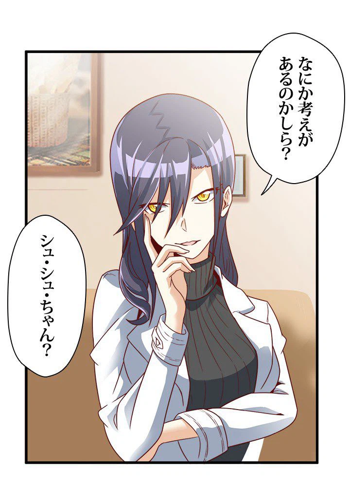 ページ 3 — 第8話