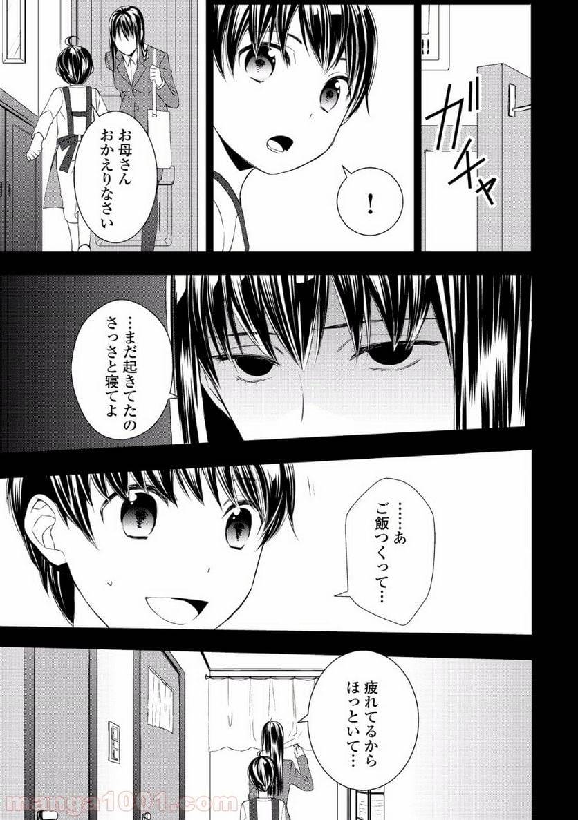 ページ 15 — 第4話