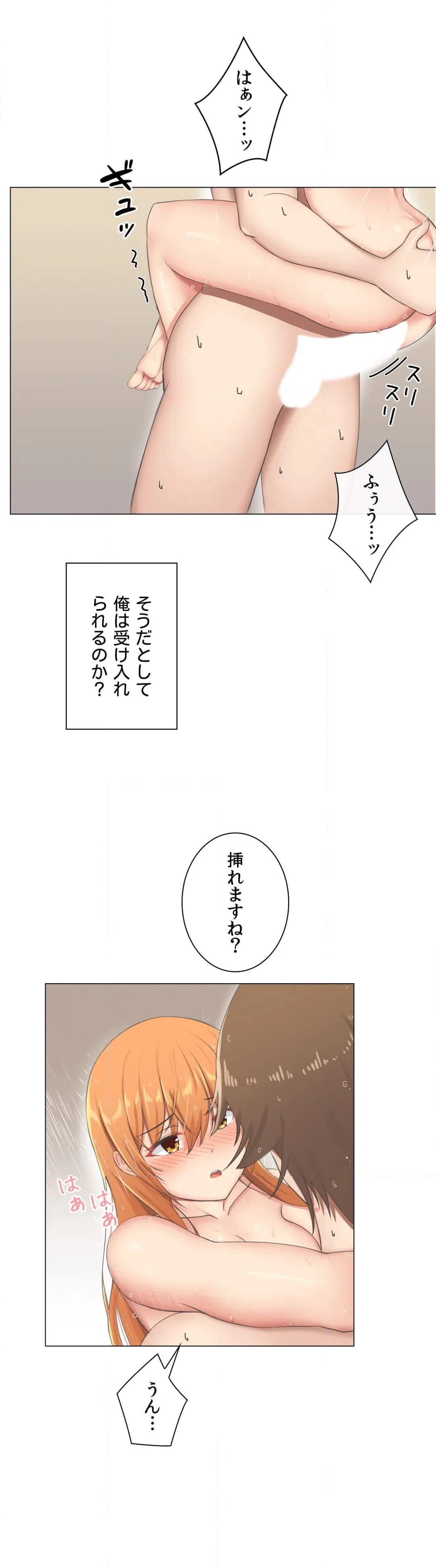 ページ 41 — 第3話