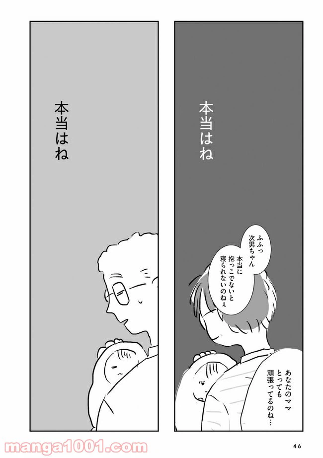 ページ 5 — 第2.2話