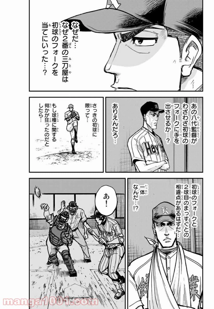ページ 13 — 第24話
