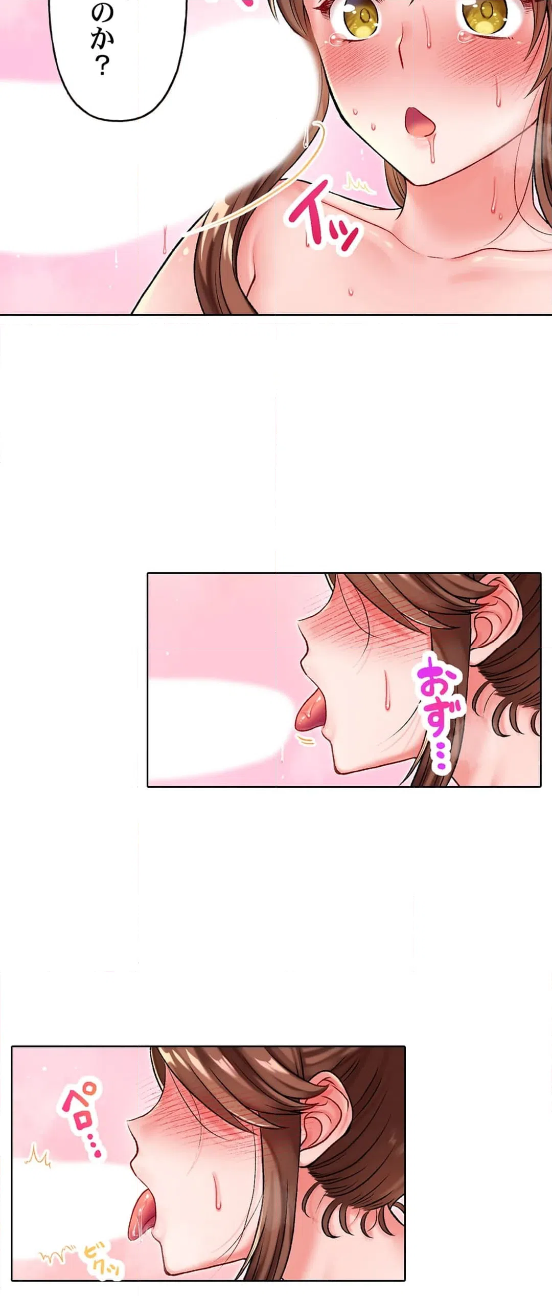 ページ 14 — 第3話