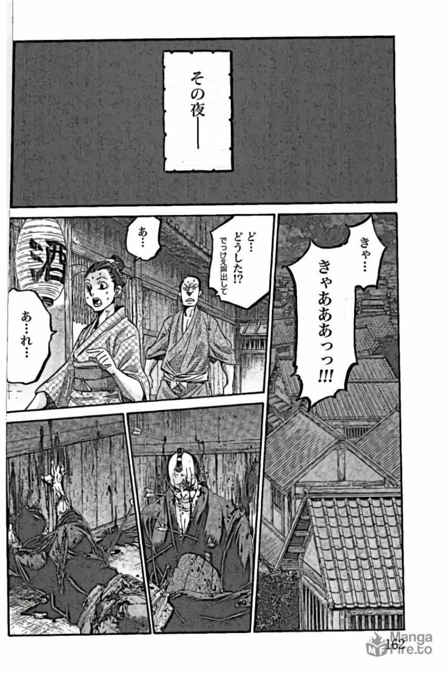 ページ 20 — 第44話