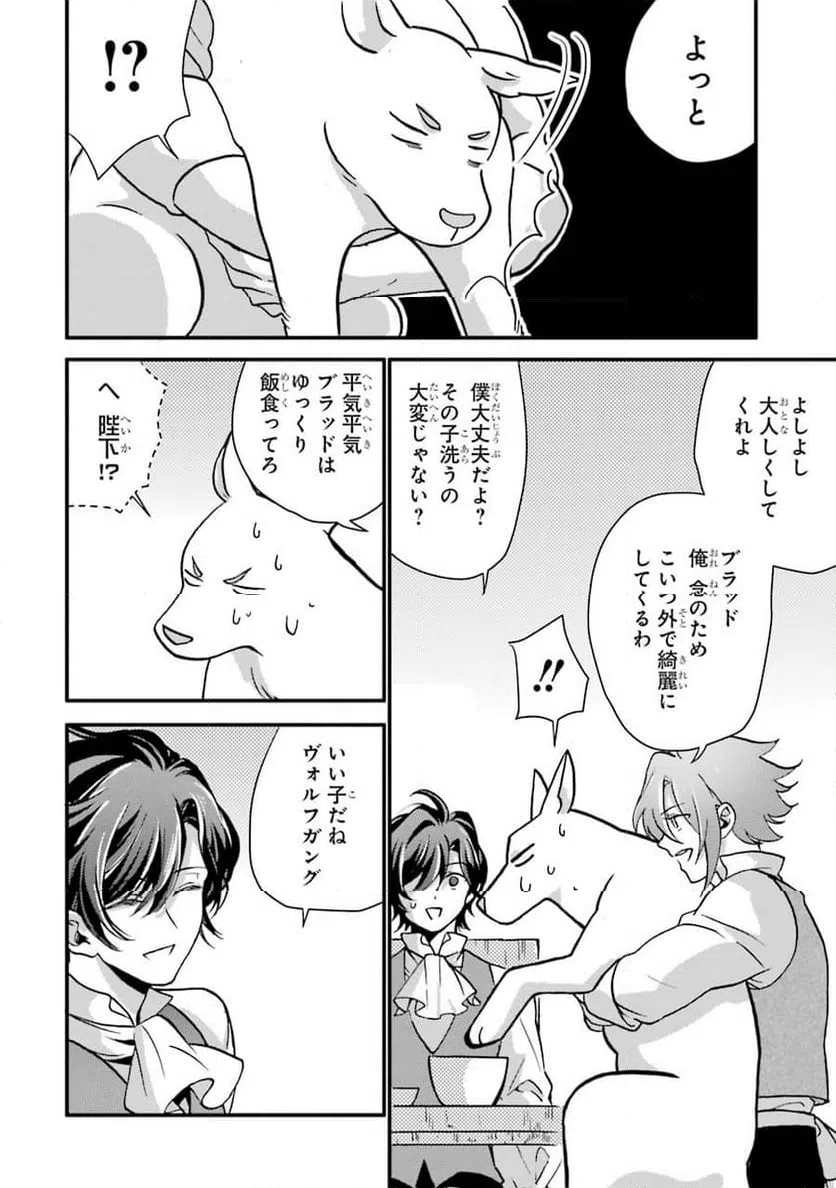 ページ 16 — 第6話