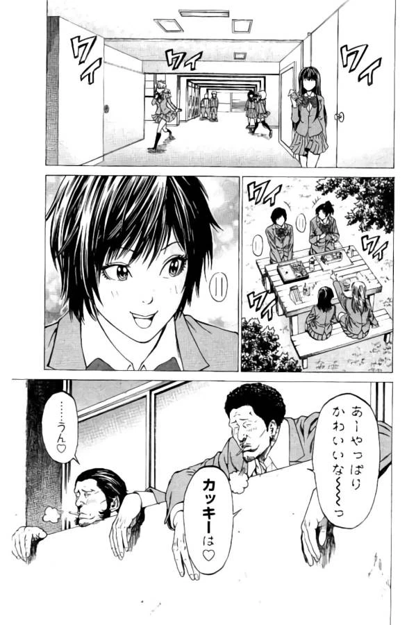 ページ 8 — 第9話