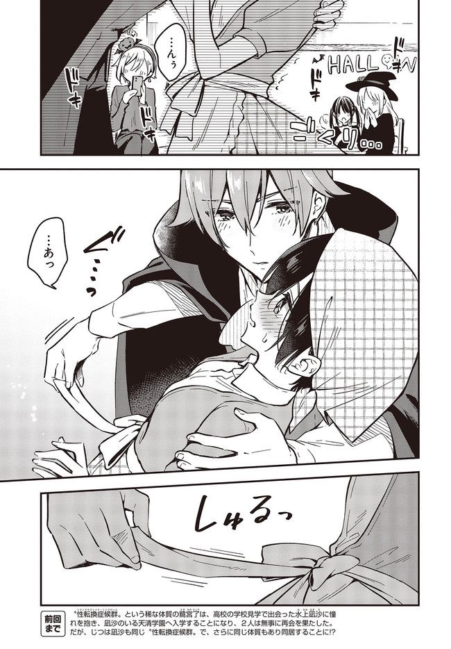 ページ 5 — 第31.1話