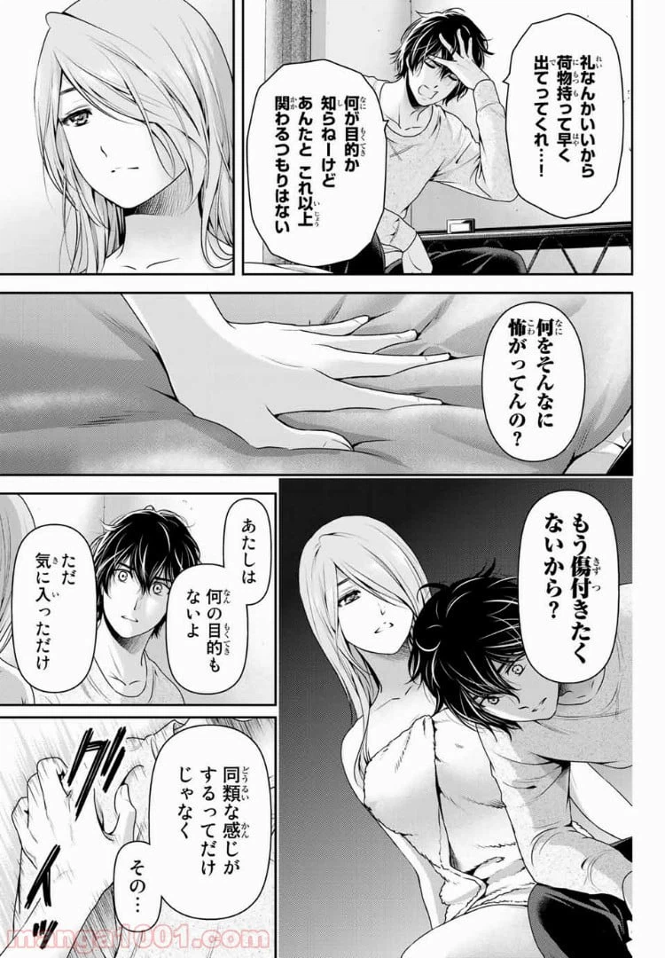 ページ 13 — 第219話