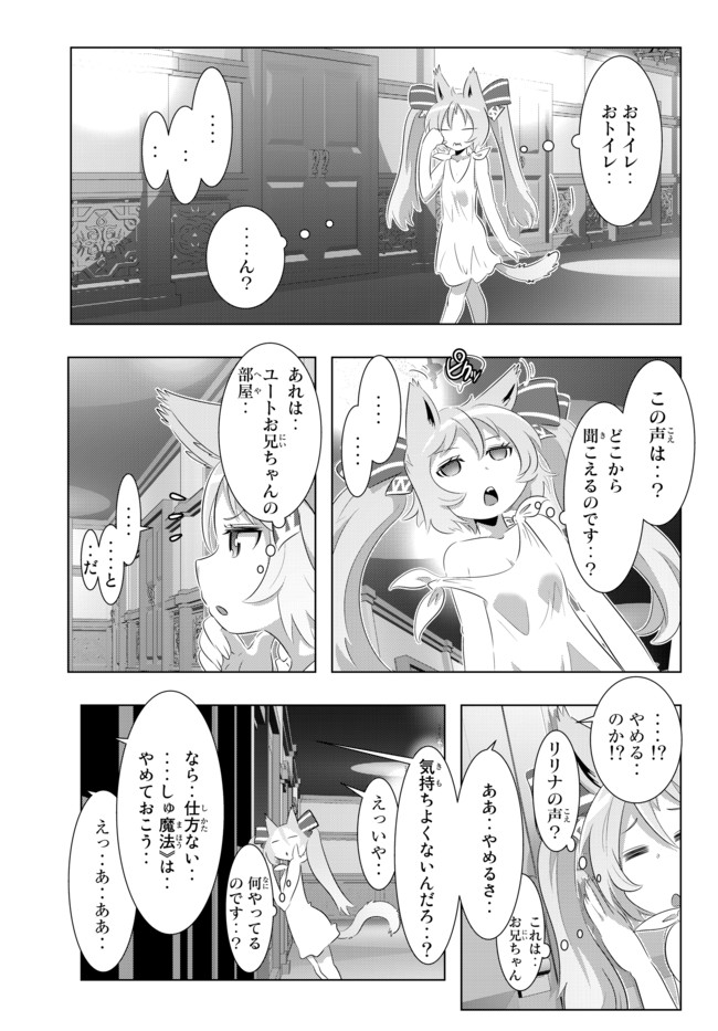 ページ 14 — 第36話