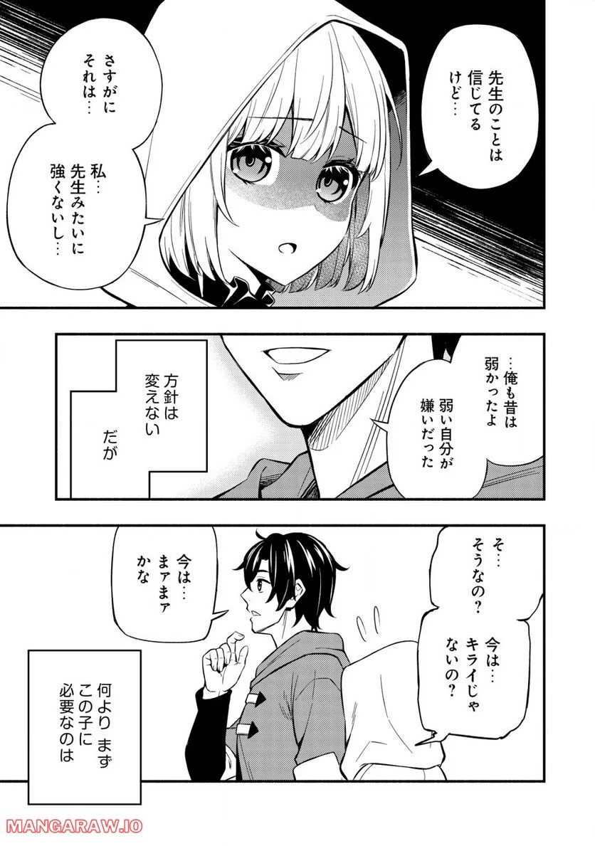 ページ 13 — 第8.2話