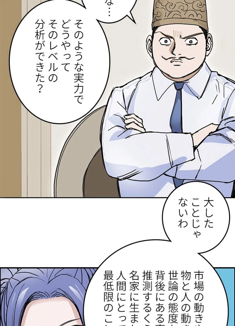 ページ 9 — 第260話