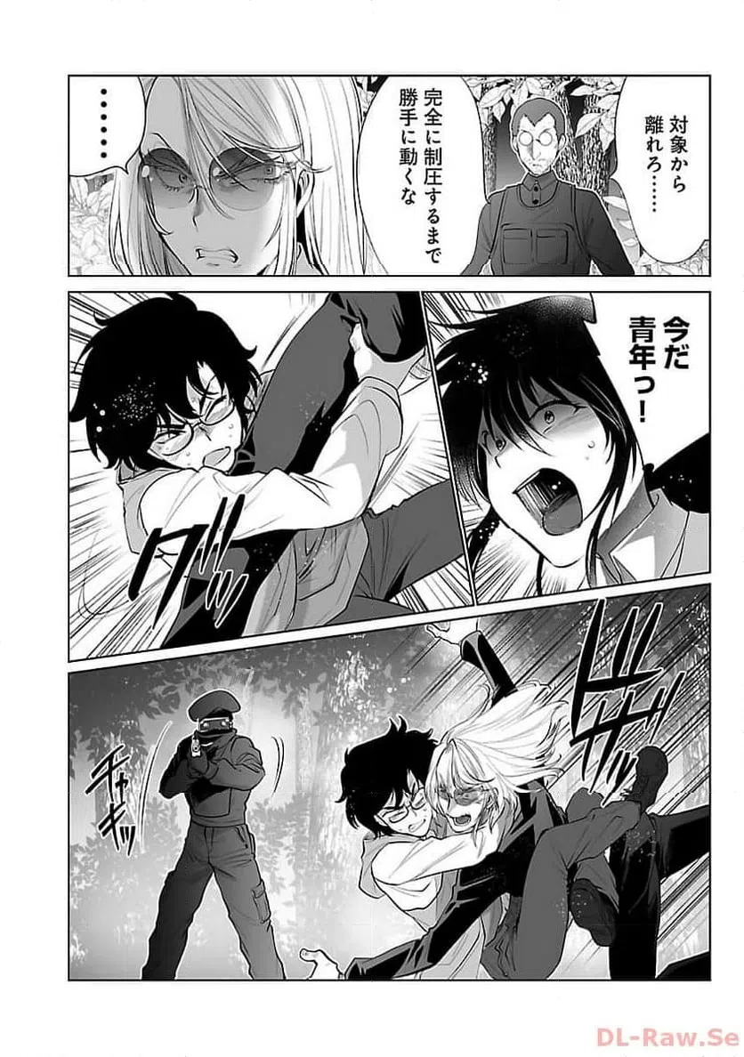 ページ 8 — 第48話