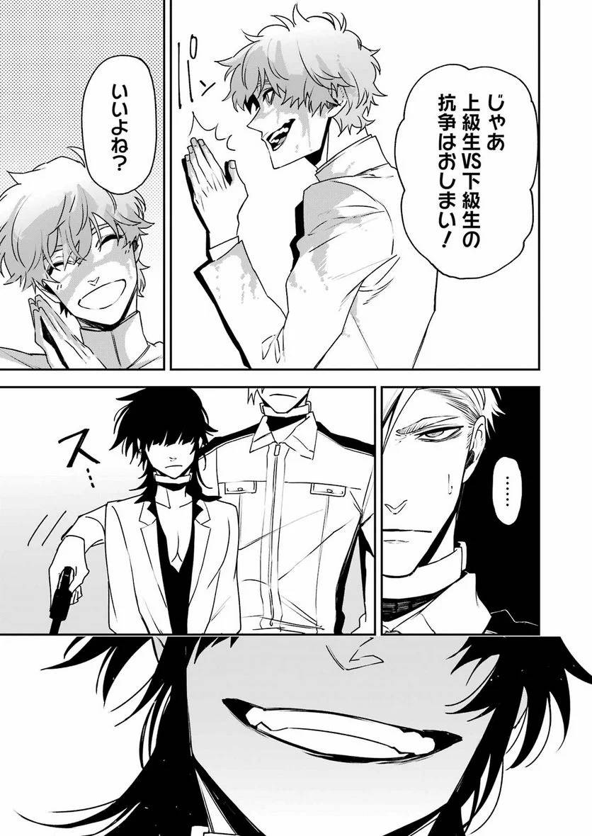 ページ 5 — 第34話