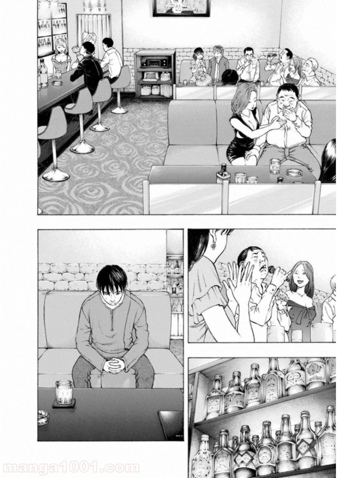 ページ 8 — 第61話
