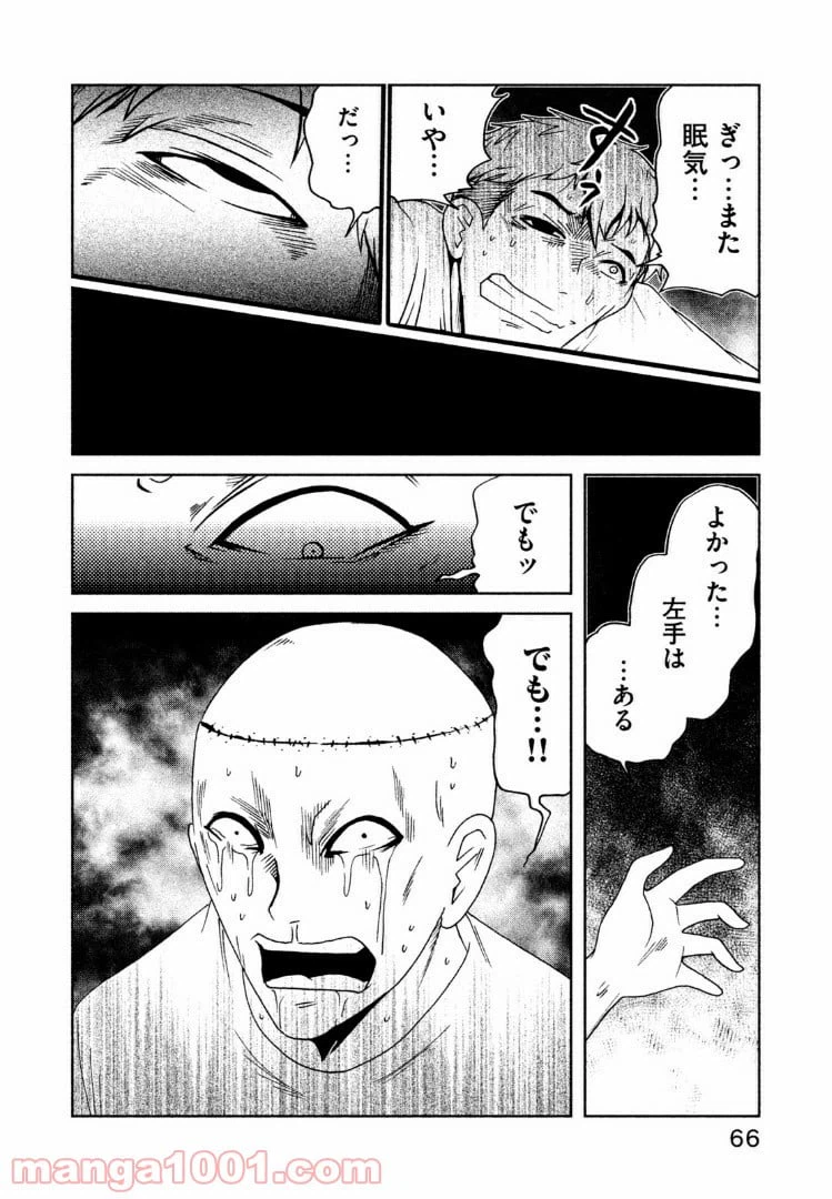 ページ 6 — 第27話