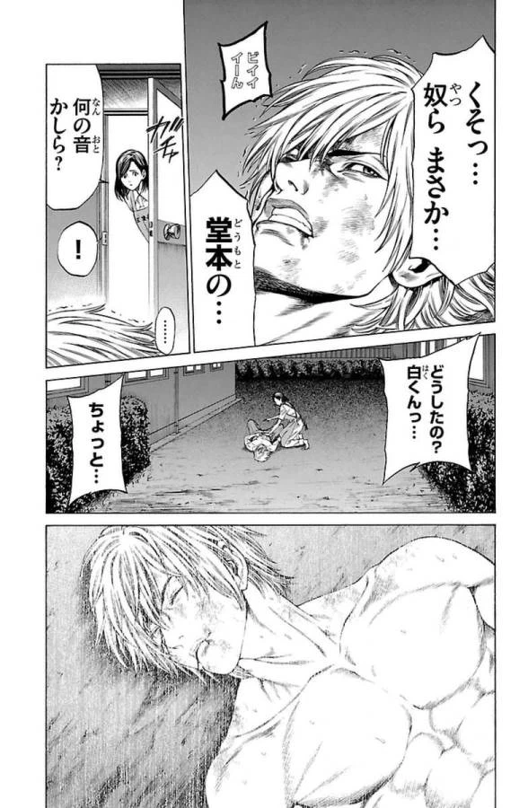 ページ 23 — 第5話