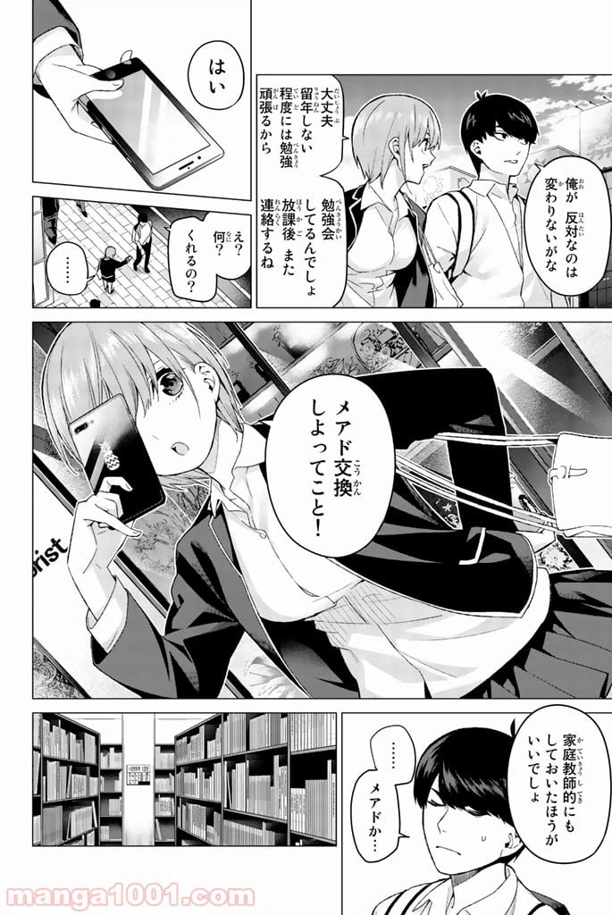 ページ 4 — 第13話