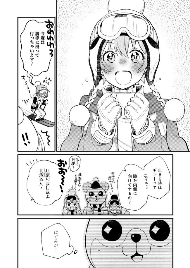 ページ 12 — 第10話