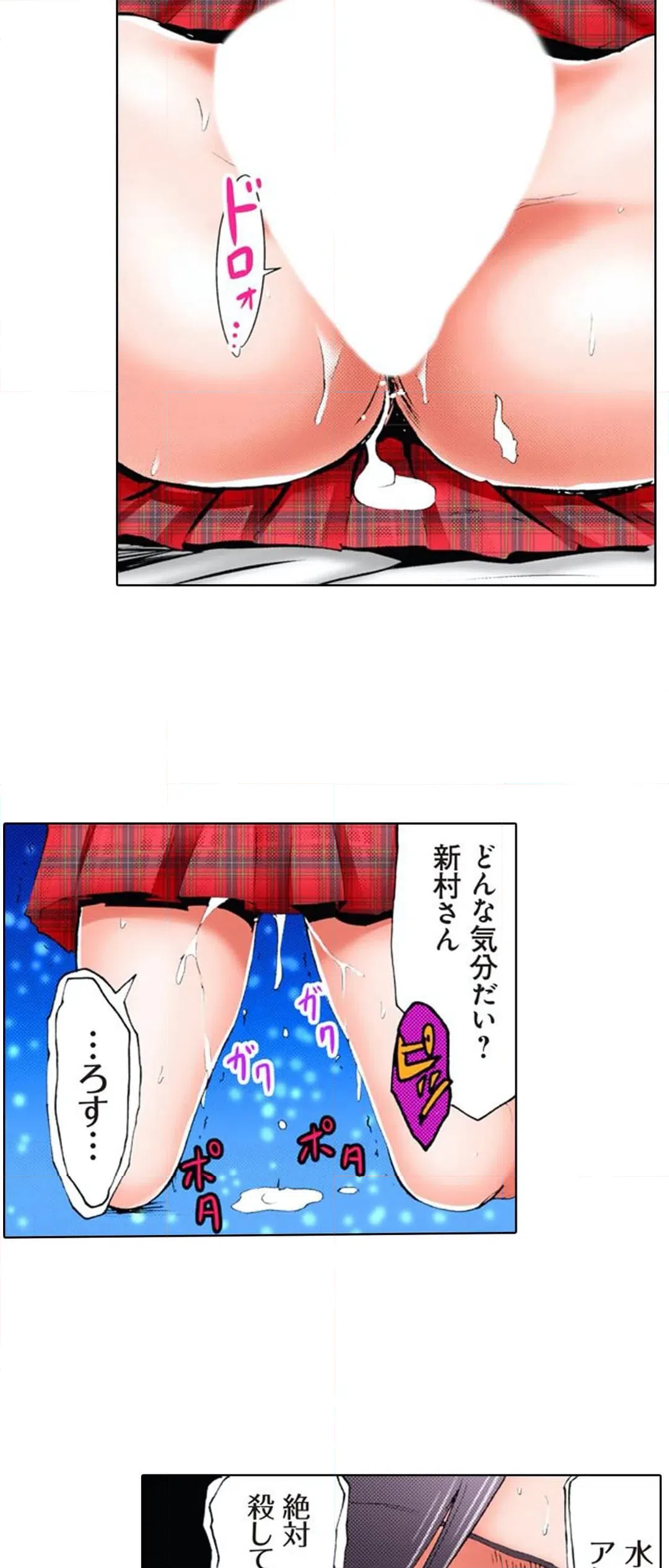 ページ 9 — 第7話