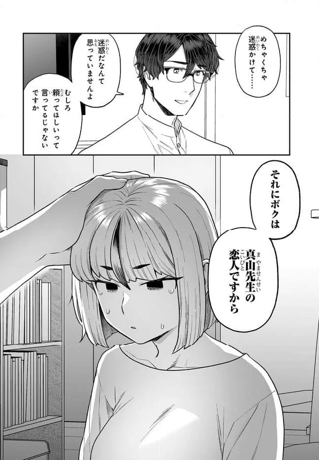 ページ 20 — 第33話