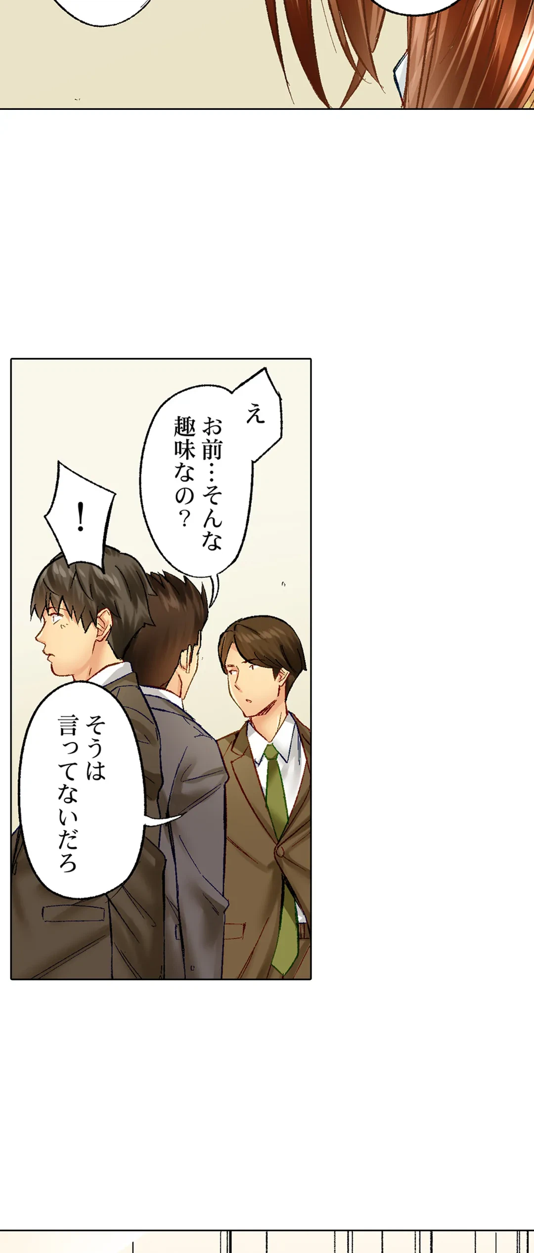ページ 12 — 第36話