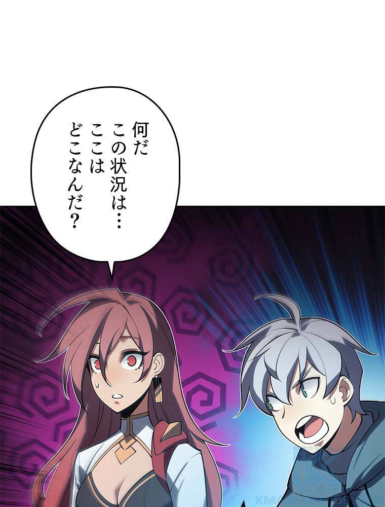 ページ 20 — 第135話