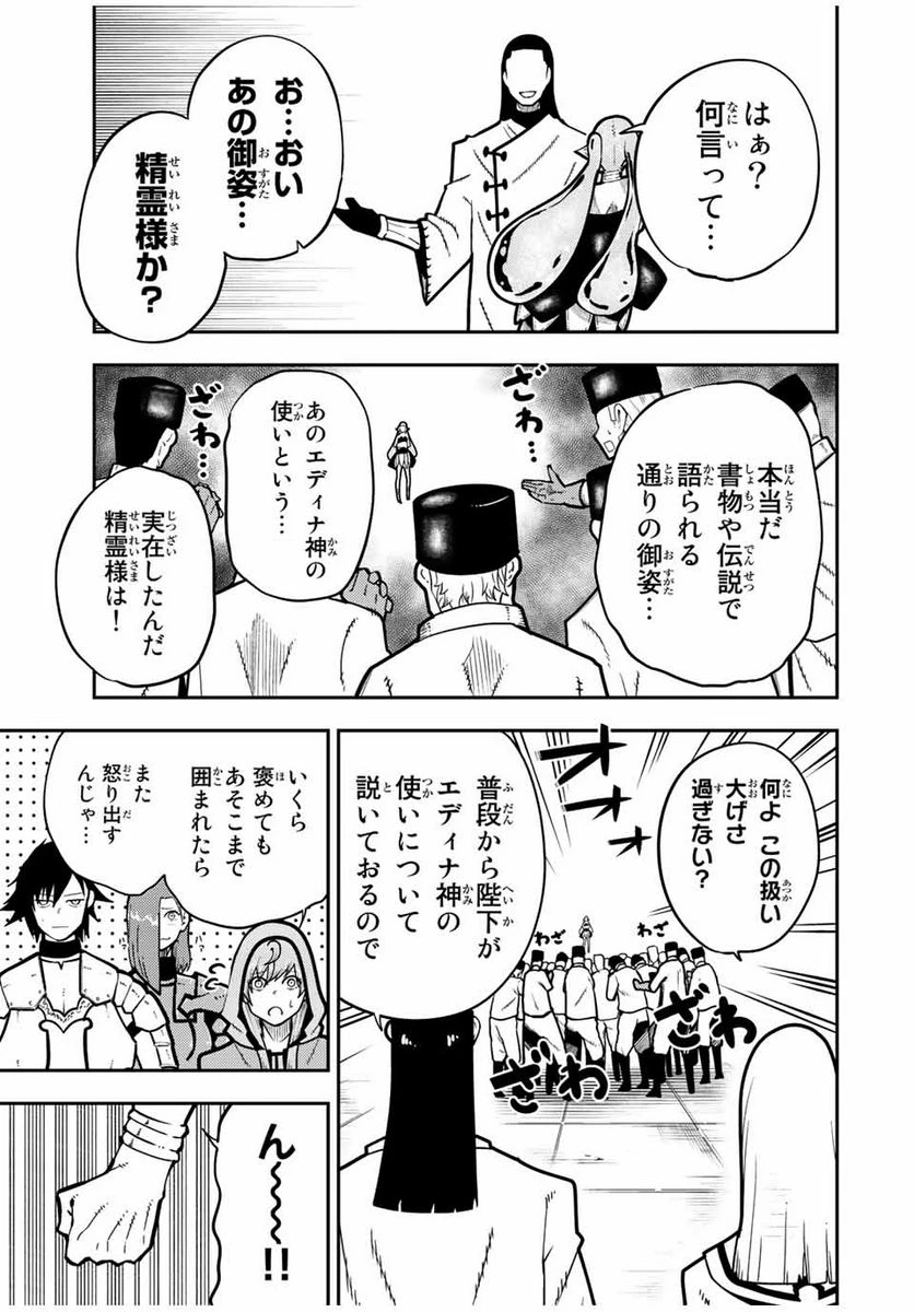 ページ 17 — 第94話