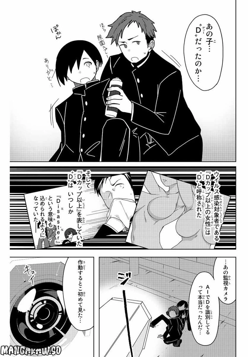 ページ 17 — 第1話