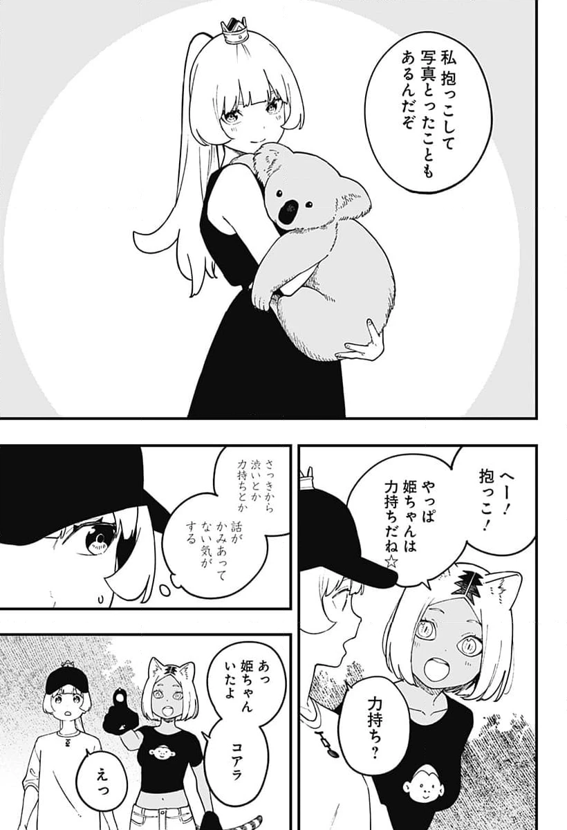 ページ 3 — 第232話