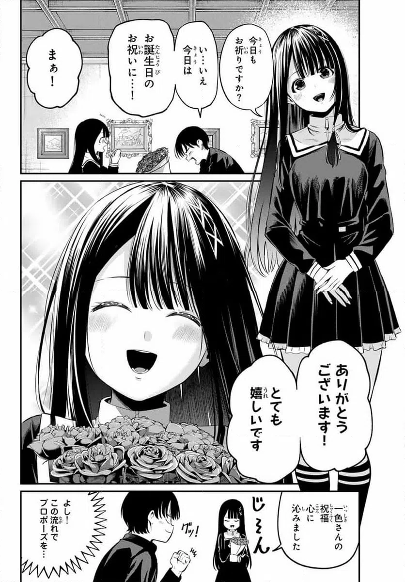 ページ 10 — 第1話