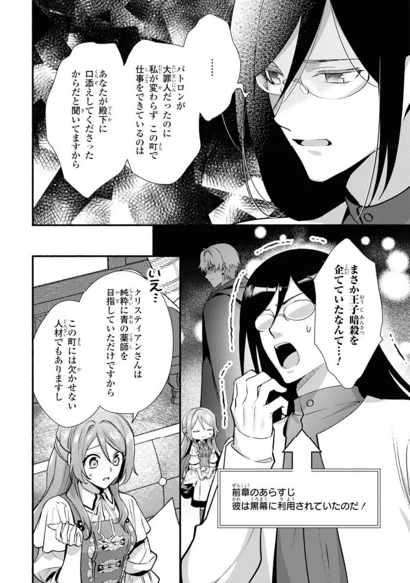 ページ 6 — 第20.2話