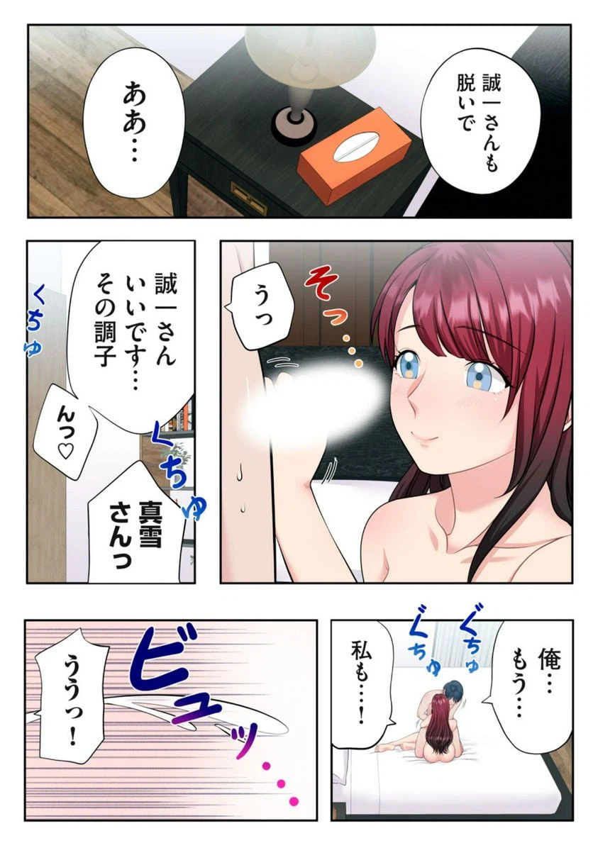 ページ 7 — 第4.2話