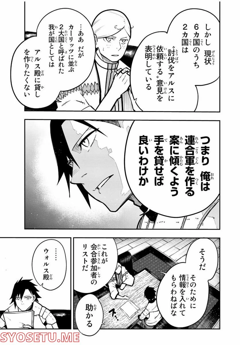 ページ 3 — 第95話